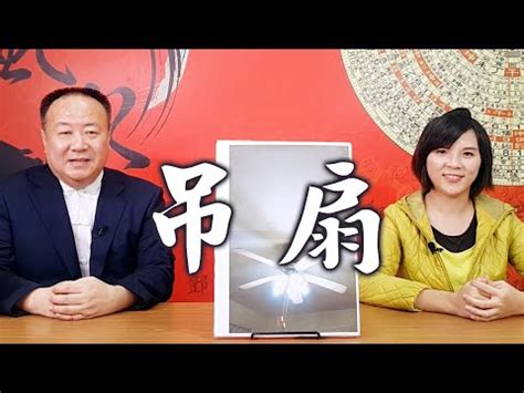 風扇風水|吊扇風水：如何在家中運用吊扇帶來好運？ 【吊扇風水】 – 香港